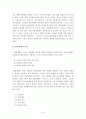 스포츠와 대중매체의 관계 6페이지