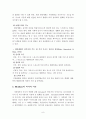 스포츠와 대중매체의 관계 9페이지
