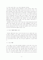 스포츠와 대중매체의 관계 14페이지