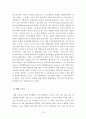 스포츠와 대중매체의 관계 16페이지