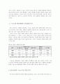 스포츠와 대중매체의 관계 27페이지