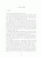 스포츠와 대중매체의 관계 34페이지