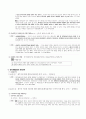 채권양도와 채무인수 2페이지