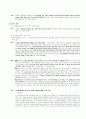 채권양도와 채무인수 4페이지