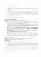채권양도와 채무인수 5페이지