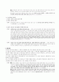 채권양도와 채무인수 9페이지