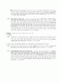 채권양도와 채무인수 10페이지