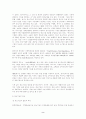 [중소기업경영론]중소기업의 정보화에 대하여 설명하시오. 2페이지