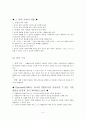 역할놀이의 교육적가치 5페이지