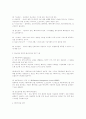 [IT와 경영정보시스템]앨런 튜링이 최초로 고안한 개념적인 기계에 대해 간략히 언급하시오 10페이지