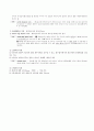 채권 각론 총론 15페이지