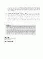 매매[賣買]의 이해 7페이지