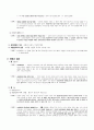 組合의 이해 4페이지