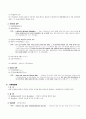 사무관리 2페이지