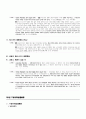 부당이득 2페이지