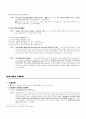 부당이득 4페이지