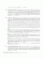 불법행위 10페이지
