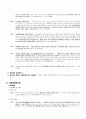 불법행위 12페이지