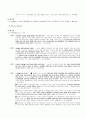 불법행위 13페이지