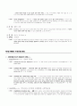 불법행위 16페이지