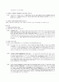 불법행위 21페이지