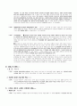 불법행위 23페이지