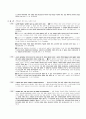 불법행위 24페이지