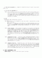 불법행위 27페이지