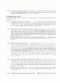 불법행위 28페이지