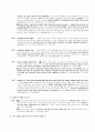 불법행위 29페이지