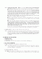 불법행위 30페이지