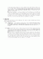 불법행위 31페이지