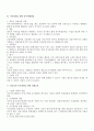 지식경영 2페이지