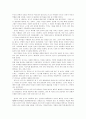 ADHD 아이들과 인디고 아이들의 차이점과 지도방법 2페이지