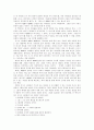 ADHD 아이들과 인디고 아이들의 차이점과 지도방법 4페이지