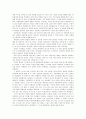 ADHD 아이들과 인디고 아이들의 차이점과 지도방법 6페이지