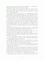인디고 아이들을 읽고 4페이지