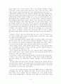 인디고 아이들을 읽고 5페이지