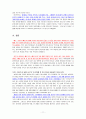 복음의 회복 11페이지
