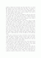 네학교 이야기 4페이지