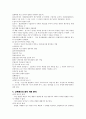 질적연구와 양적연구 7페이지