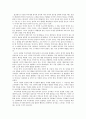 세상을 향한 첫 걸음 2페이지