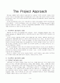 프로젝트 접근법(유아교육) 1페이지