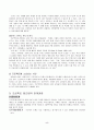 프로젝트 접근법(유아교육) 5페이지