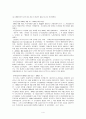우리나라 공공도서관의 설립과 발전 4페이지