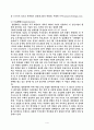 M & A의 의의와 종류 및 M & A의 최근의 동향 5페이지