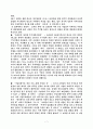 M & A의 의의와 종류 및 M & A의 최근의 동향 8페이지