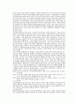 [위험관리] (경영학) 위험의 정의 및 종류 3페이지