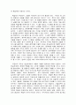 컴퓨터, 장자의 꿈 4페이지
