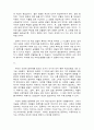 컴퓨터, 장자의 꿈 5페이지